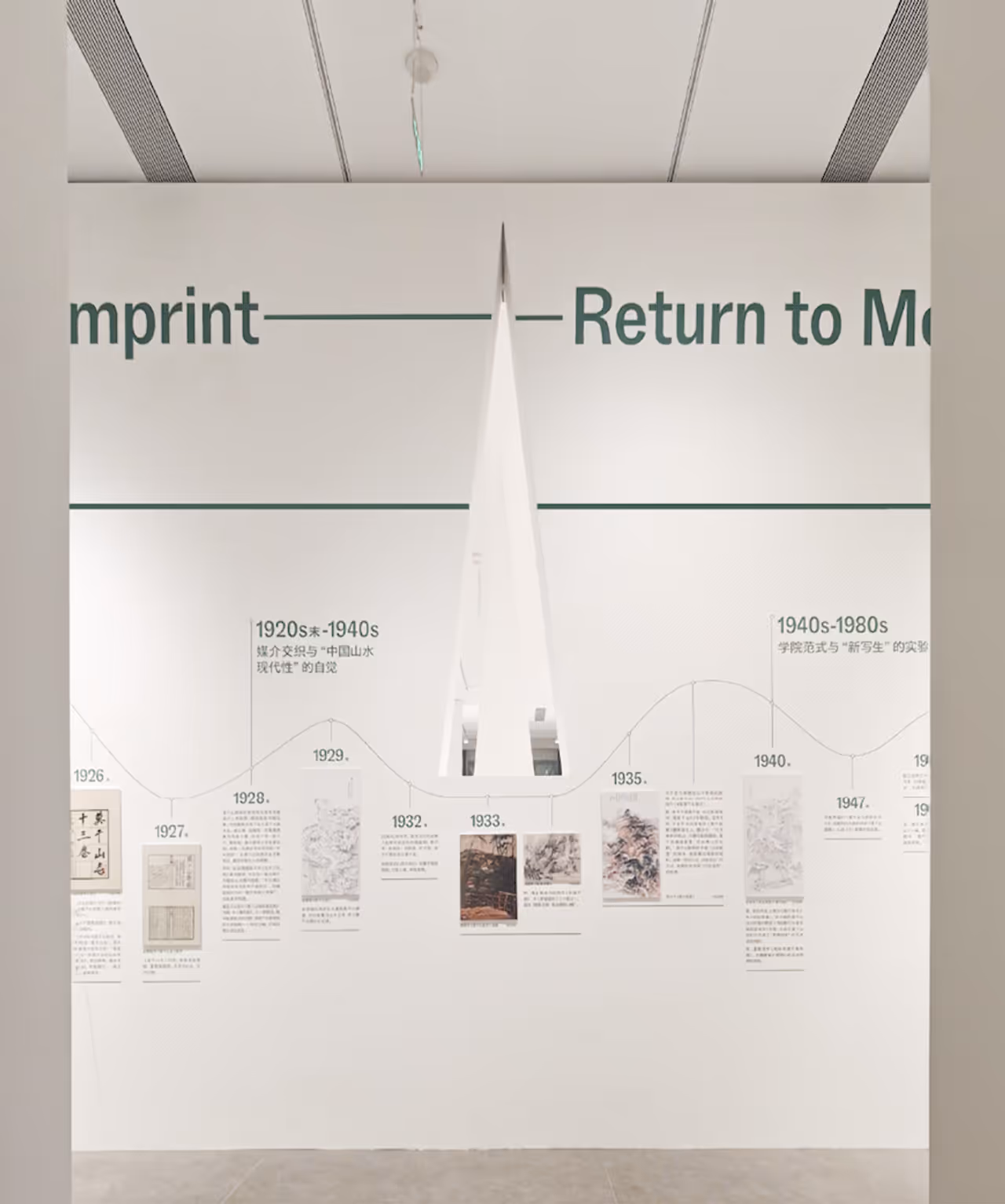 Brush & Imprint - Return to Moganshan