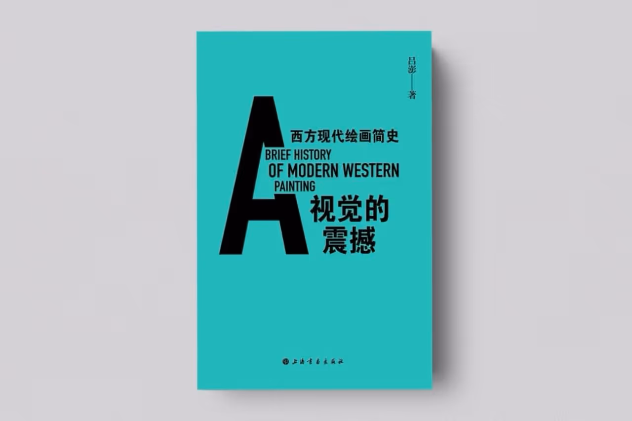 A Brief History of Modern Western Painting