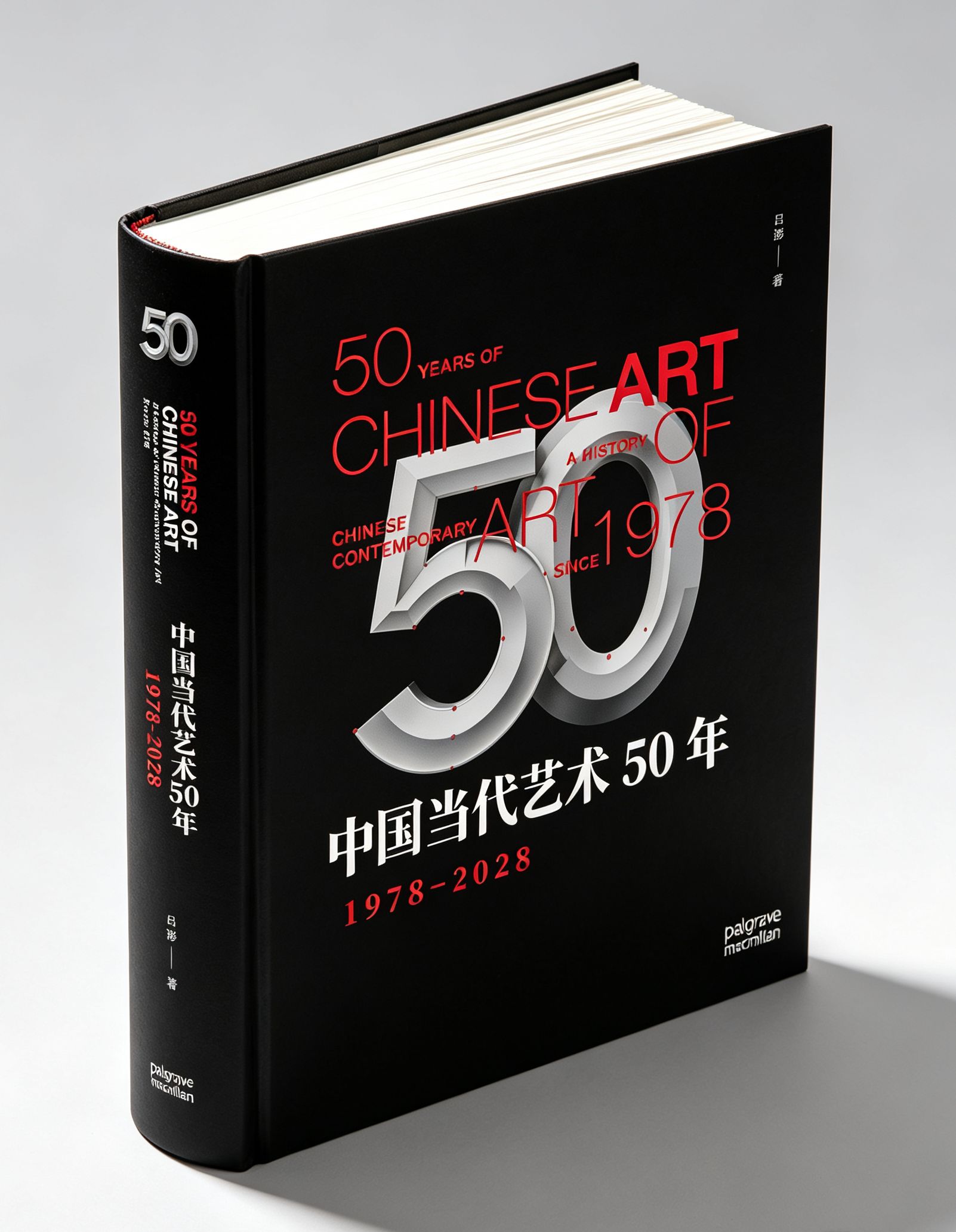 50 Years of Chinese Contemporary Art: 1978–2028 【Introduction「Part I」】