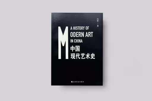 A History of Modern Art in China