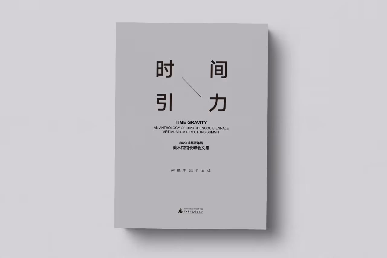 Time Gravity—An Anthology of 2023 Art Museum Directors Summit