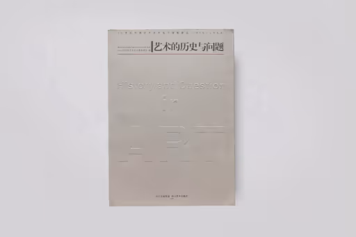 History and Question in Art