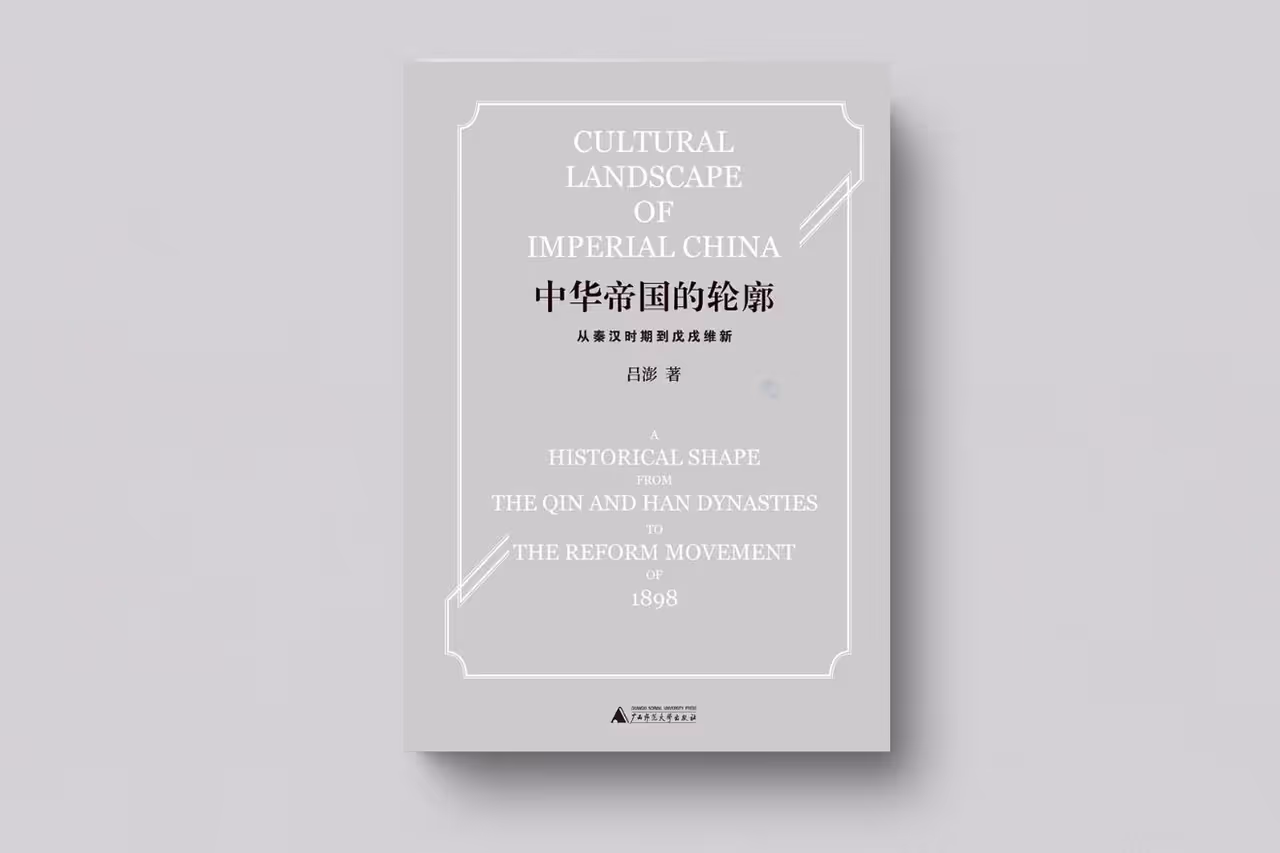 Cultural Landscape of Imperial China