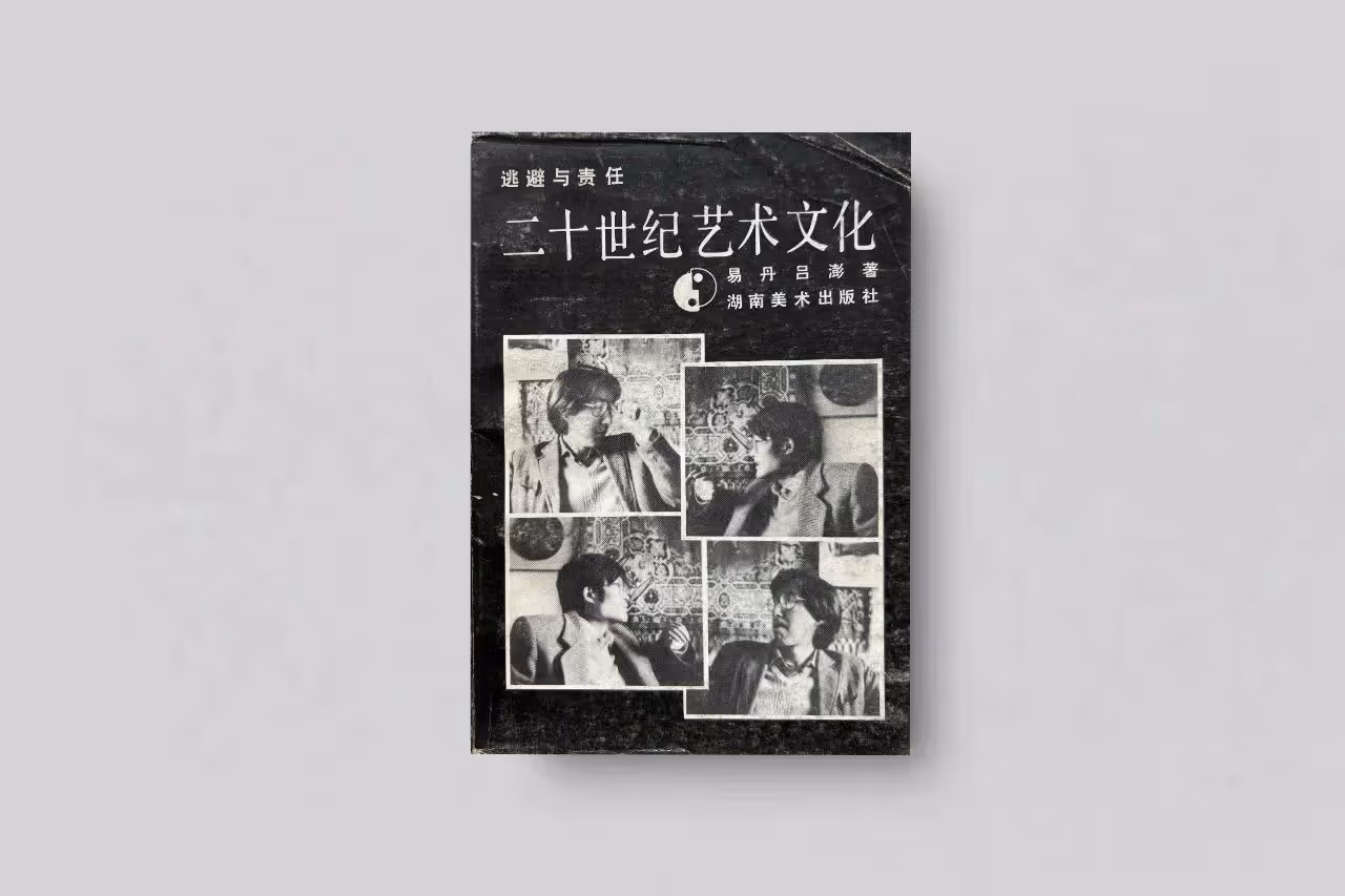 Art and Culture in the 20th Century: Escape and Responsibility