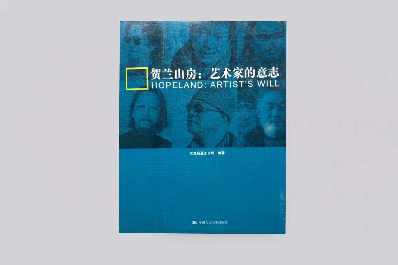 HOPELAND: ARTIST'S WILL