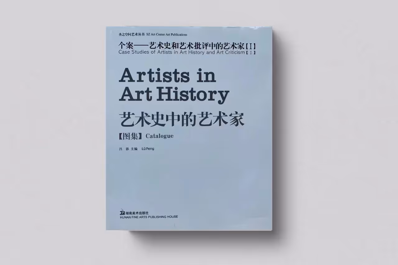 Case Studies of Artists in Art History and Art Criticism[I]