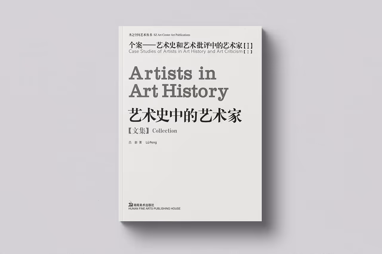 Artists in Art History and Art Criticism[I]