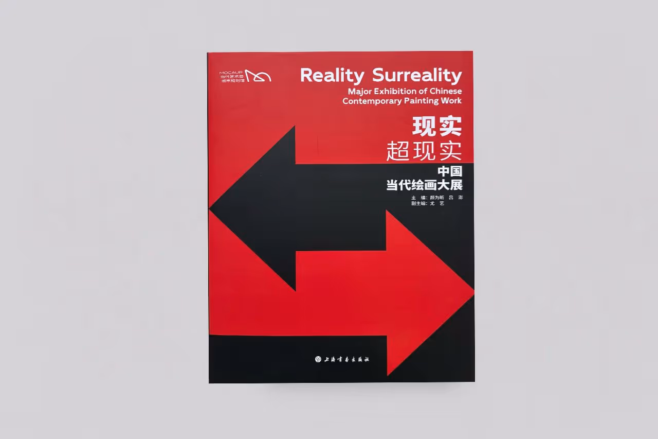 Reality, Surreality【CHN】