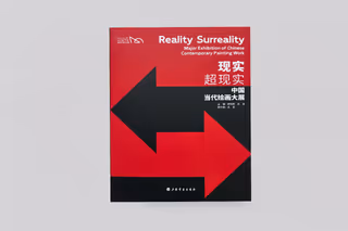 Reality, Surreality【CHN】