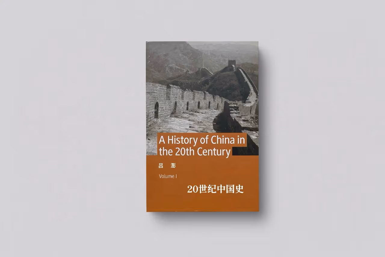 A History of China in the 20th Century