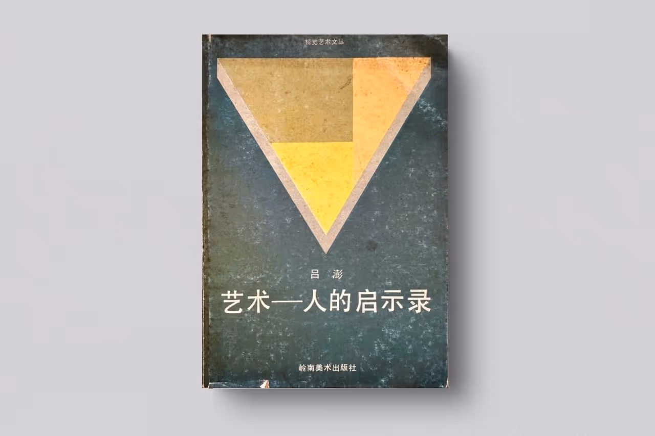 Art—A Revelation of Humanity